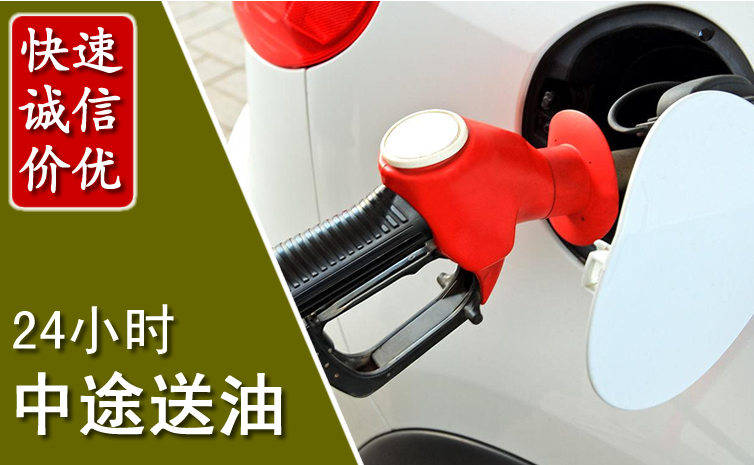 大理中途汽车送防冻液