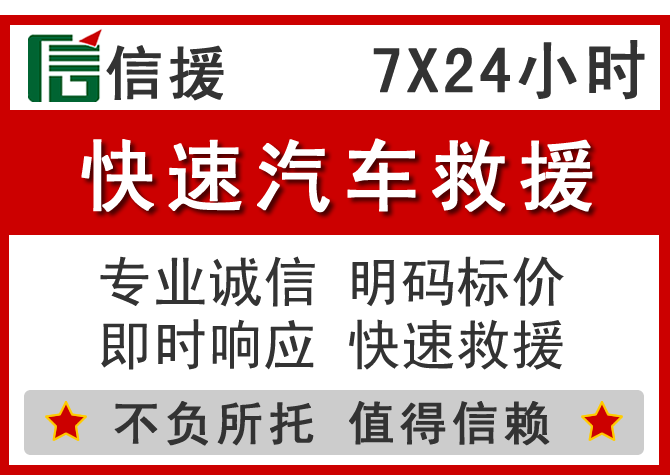  大理信援汽车送油救援电话