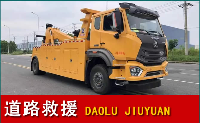 大理道路救援汽车送水