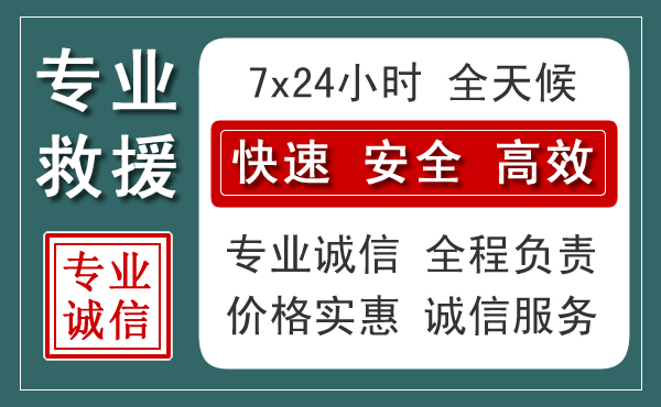 大理汽车救援送柴油